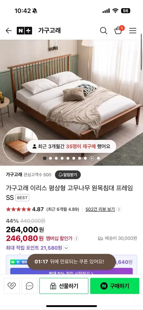 지누스 슈퍼싱글 매트리스 + 고래가구 원목 프레임